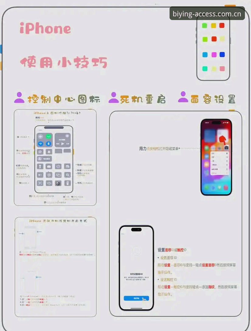 必赢官网苹果版推荐新手教程：一个老用户的数据化体验手记